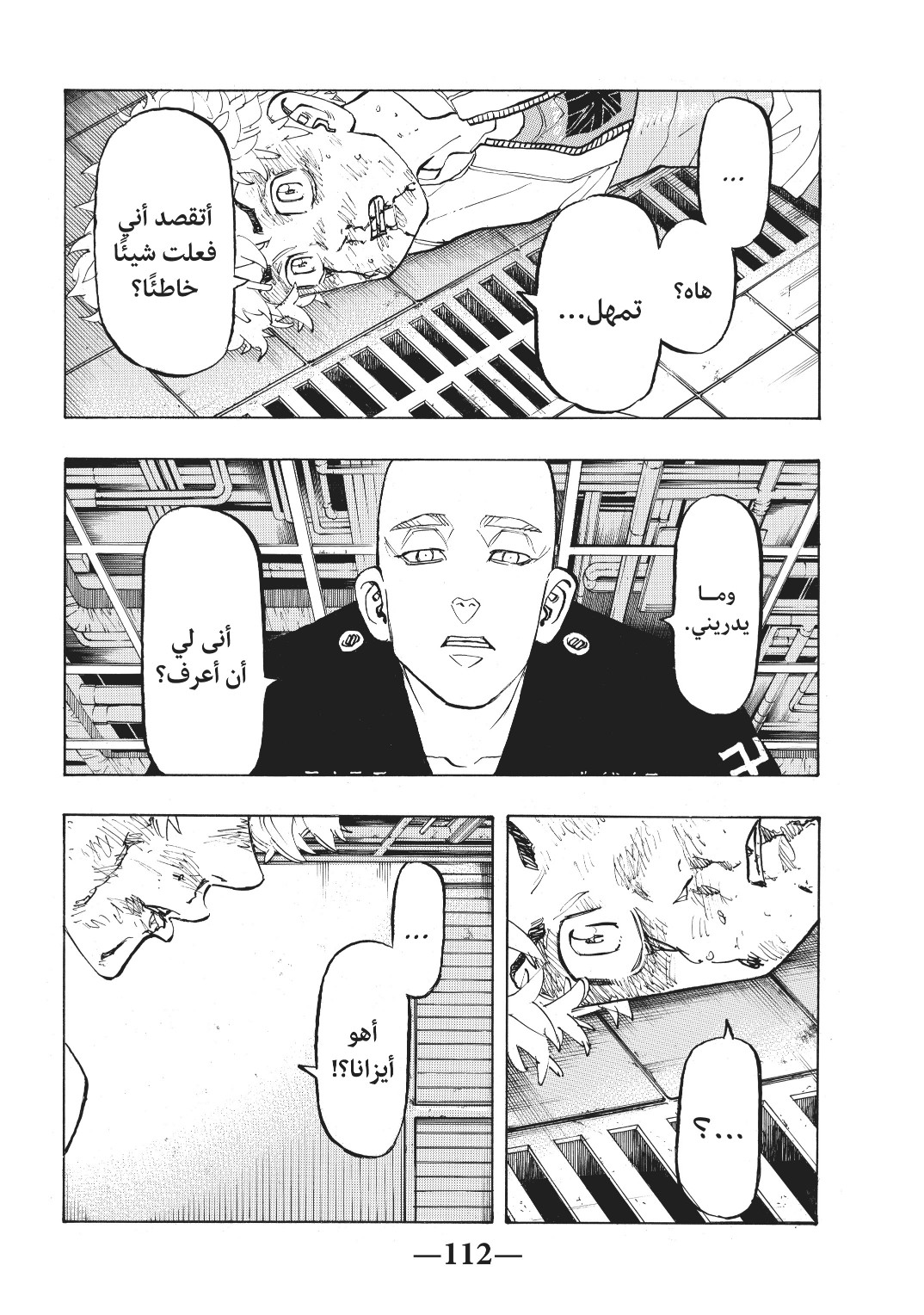 Tokyo Revengers: Chapter 140 - Page 6