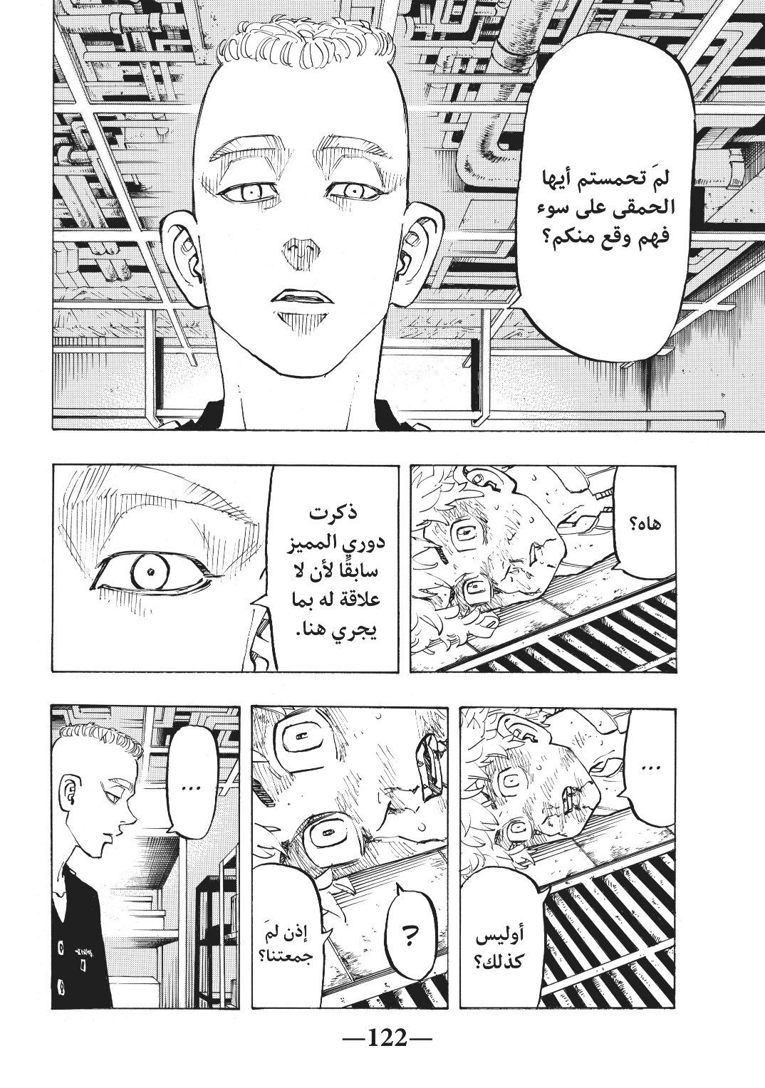 Tokyo Revengers: Chapter 140 - Page 16