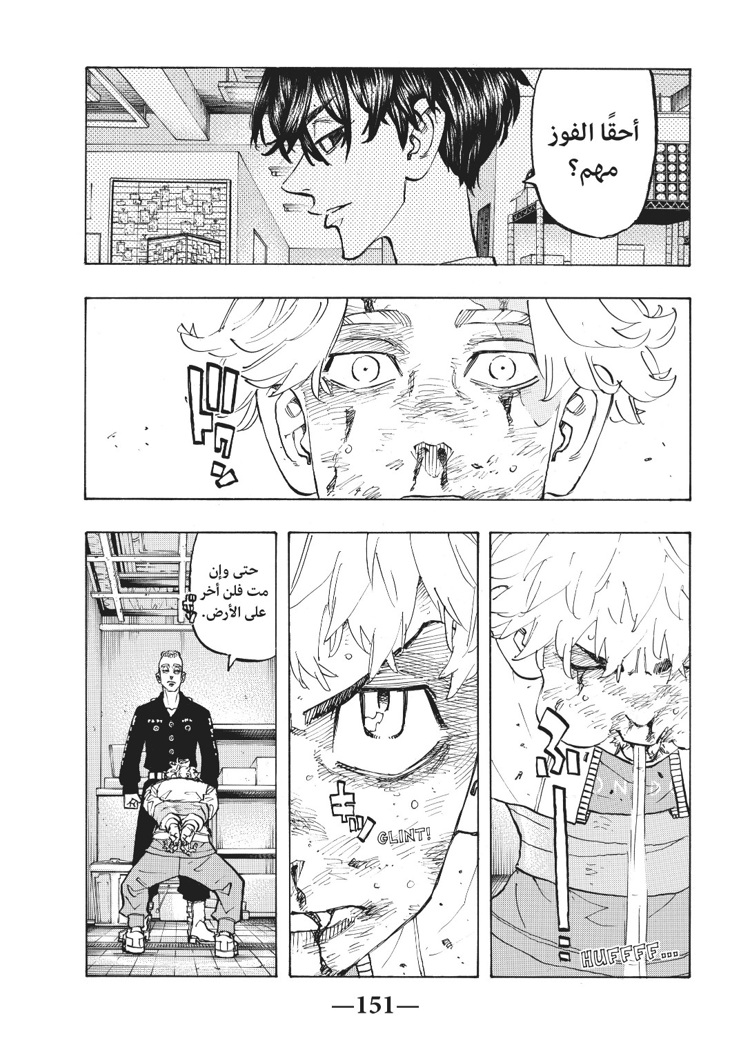Tokyo Revengers: Chapter 142 - Page 3