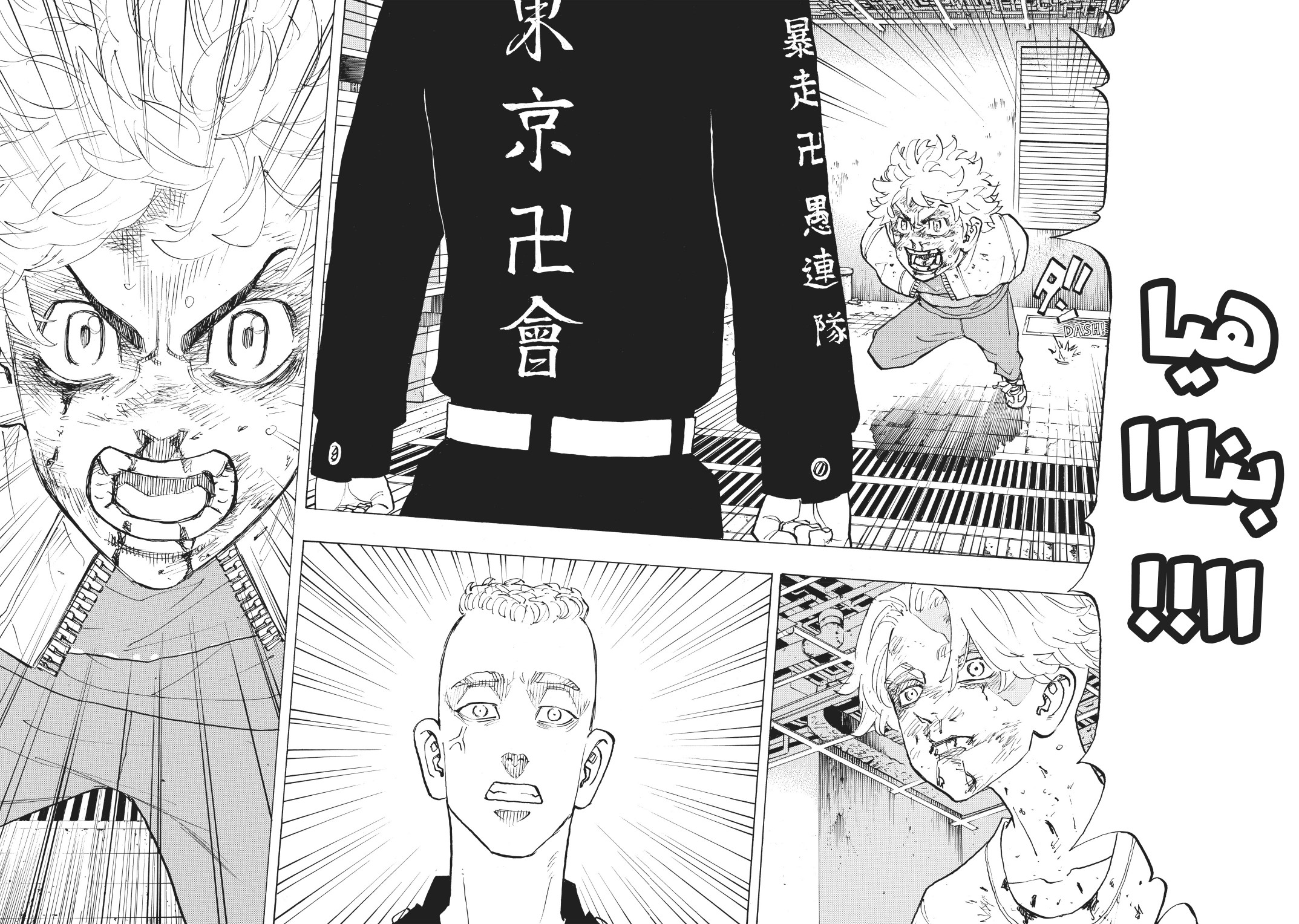 Tokyo Revengers: Chapter 142 - Page 4
