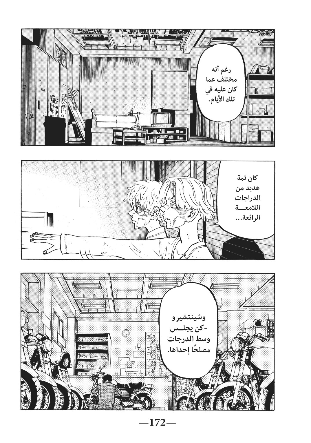 Tokyo Revengers: Chapter 143 - Page 4