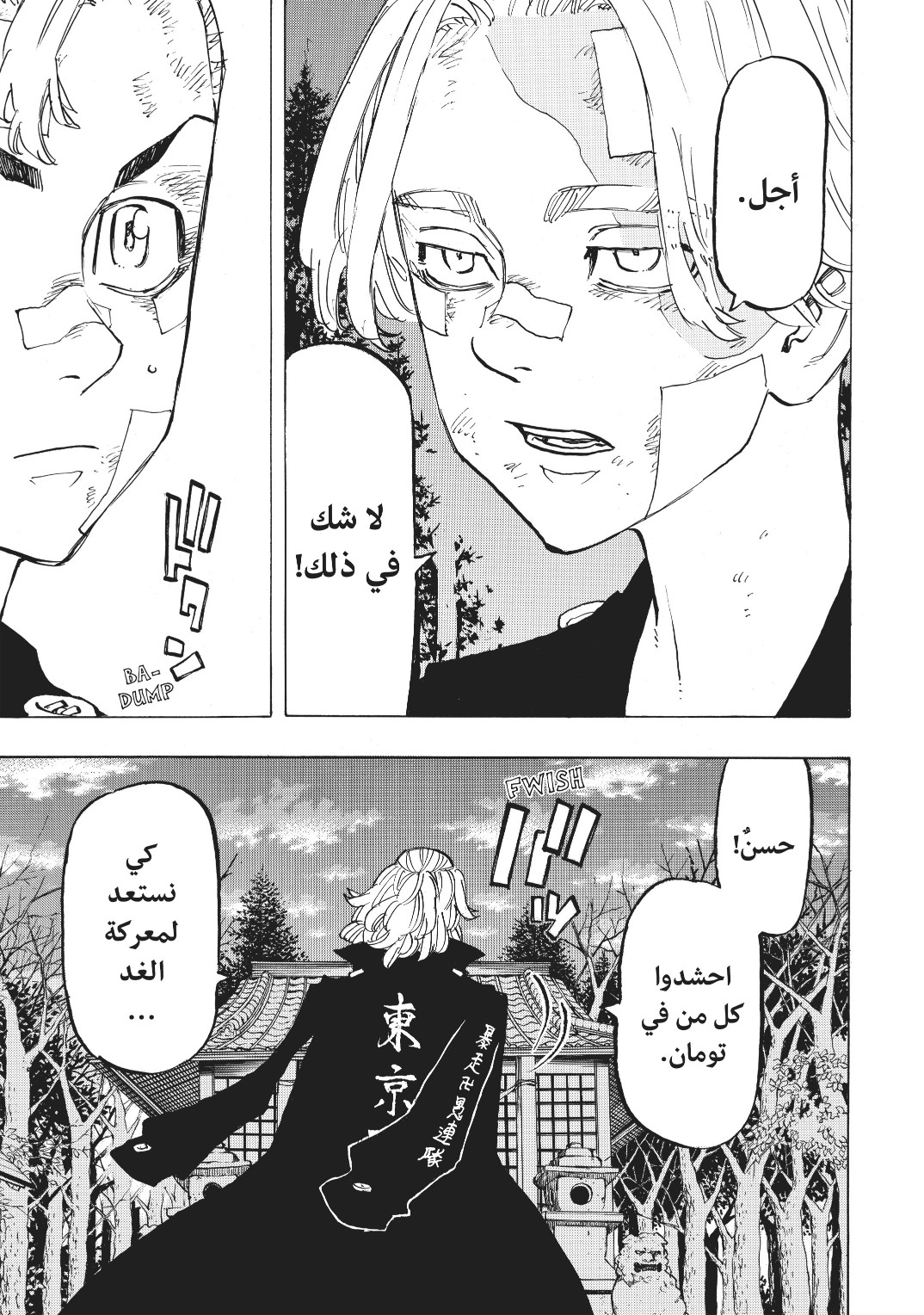 Tokyo Revengers: Chapter 144 - Page 16