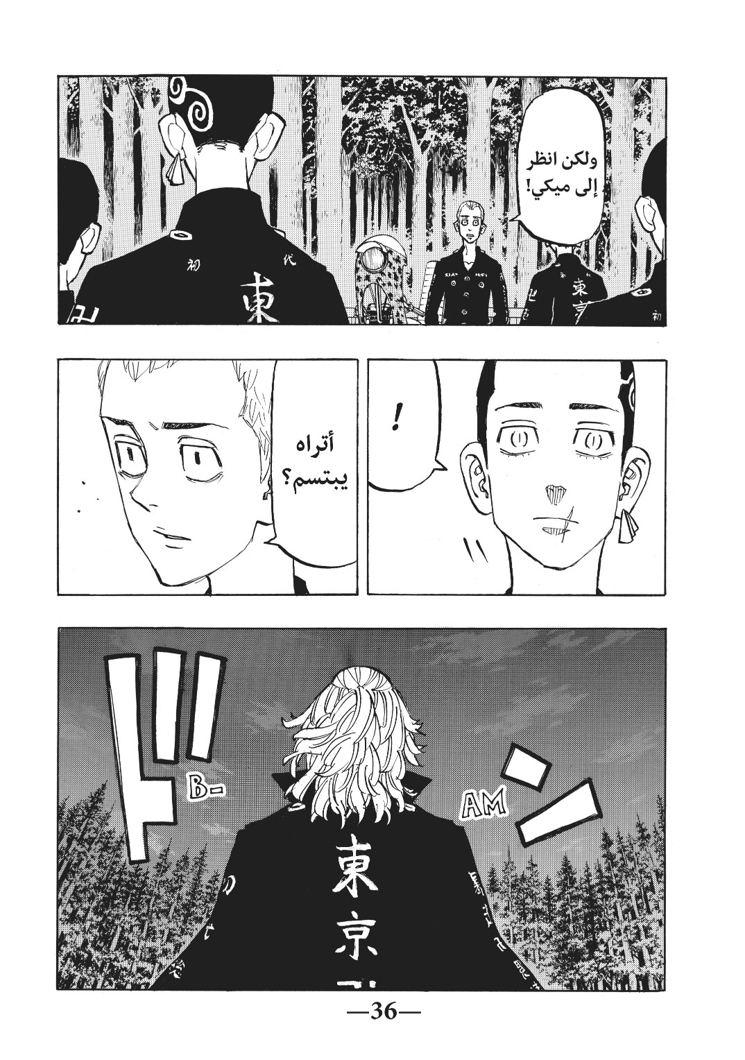 Tokyo Revengers: Chapter 145 - Page 14