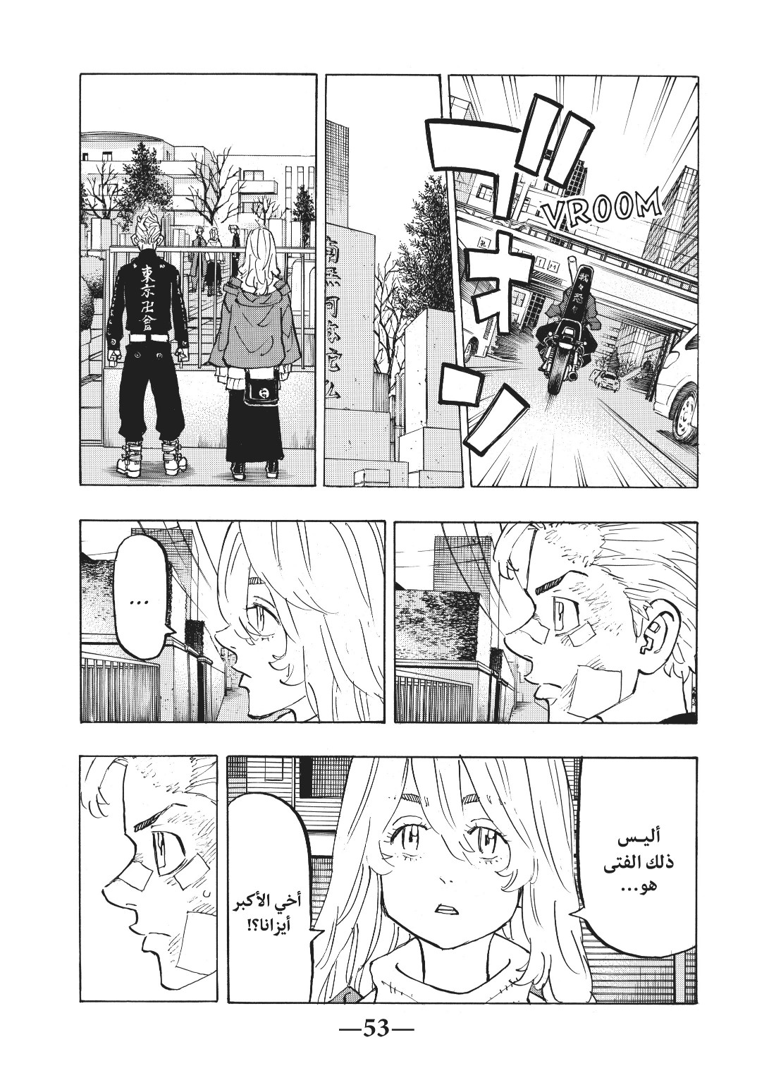 Tokyo Revengers: Chapter 146 - Page 11