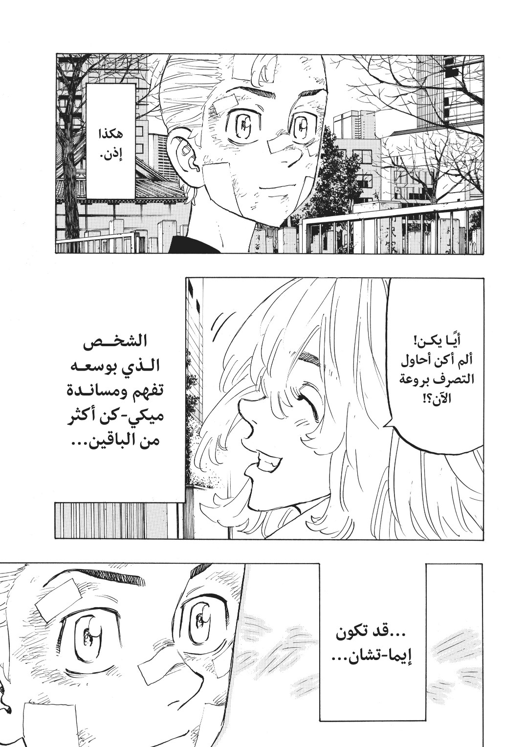 Tokyo Revengers: Chapter 146 - Page 17