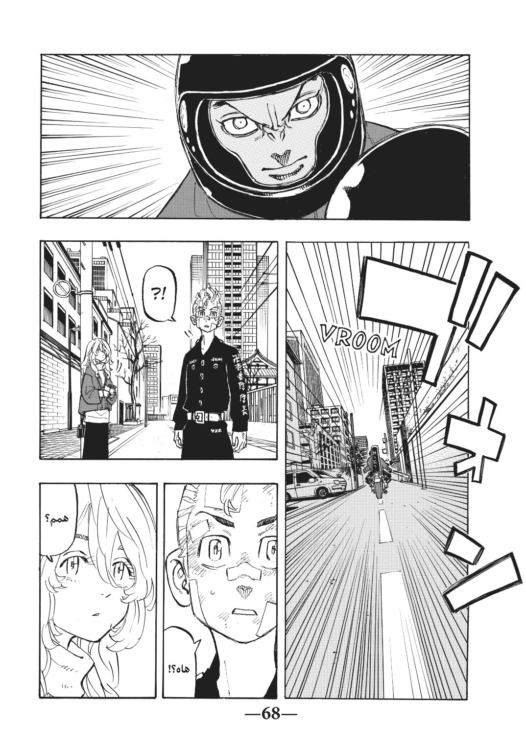 Tokyo Revengers: Chapter 147 - Page 6