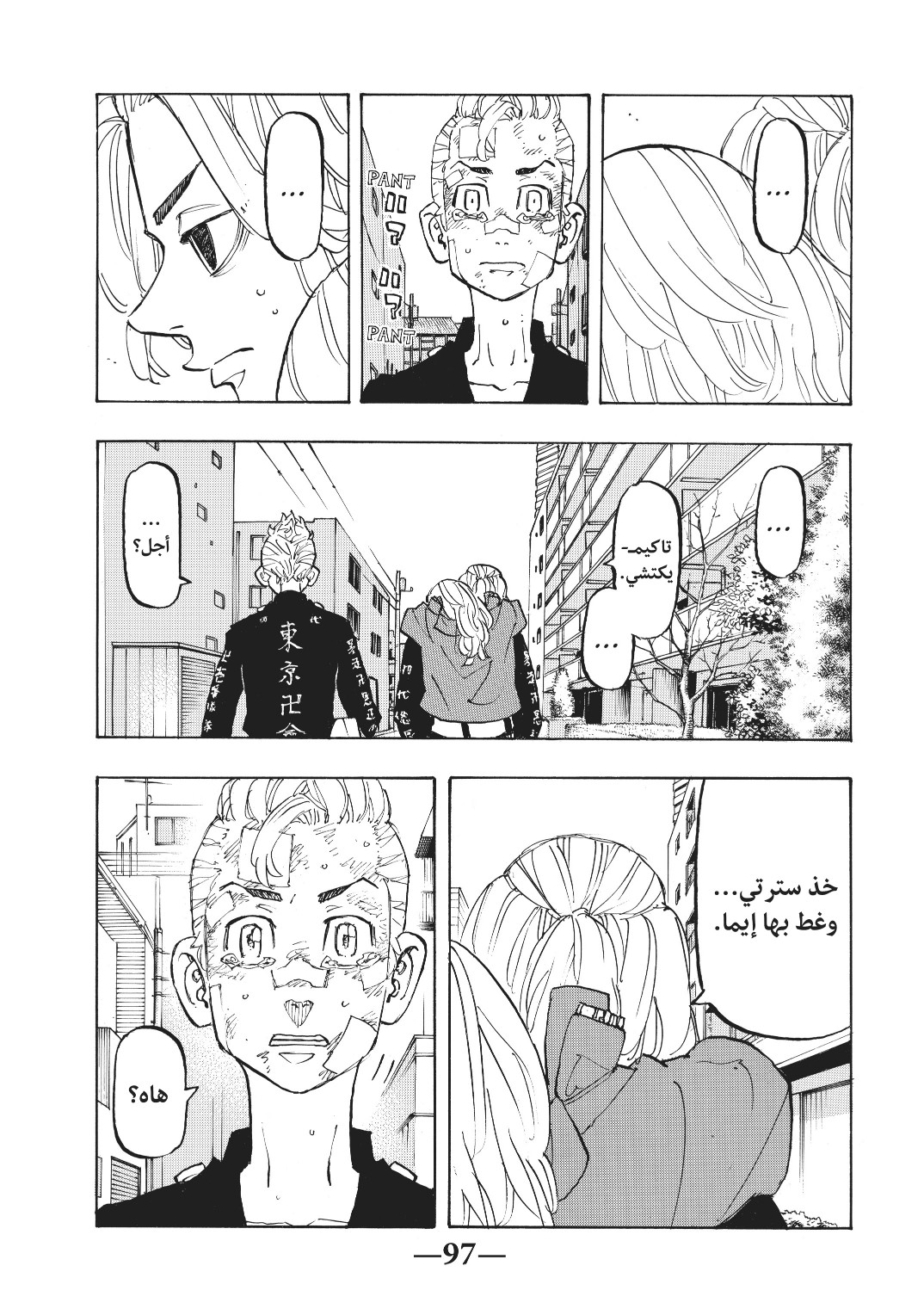 Tokyo Revengers: Chapter 148 - Page 13