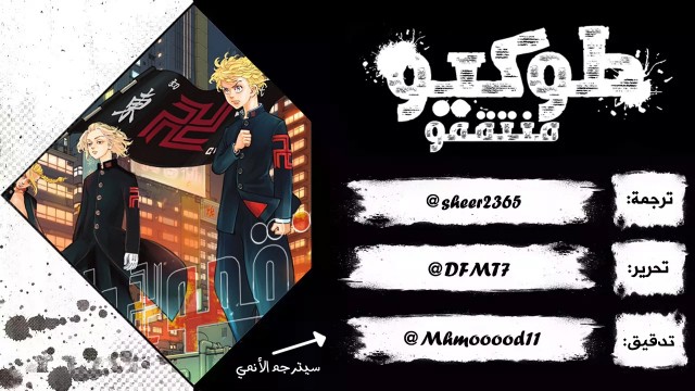 Tokyo Revengers: Chapter 148 - Page 20