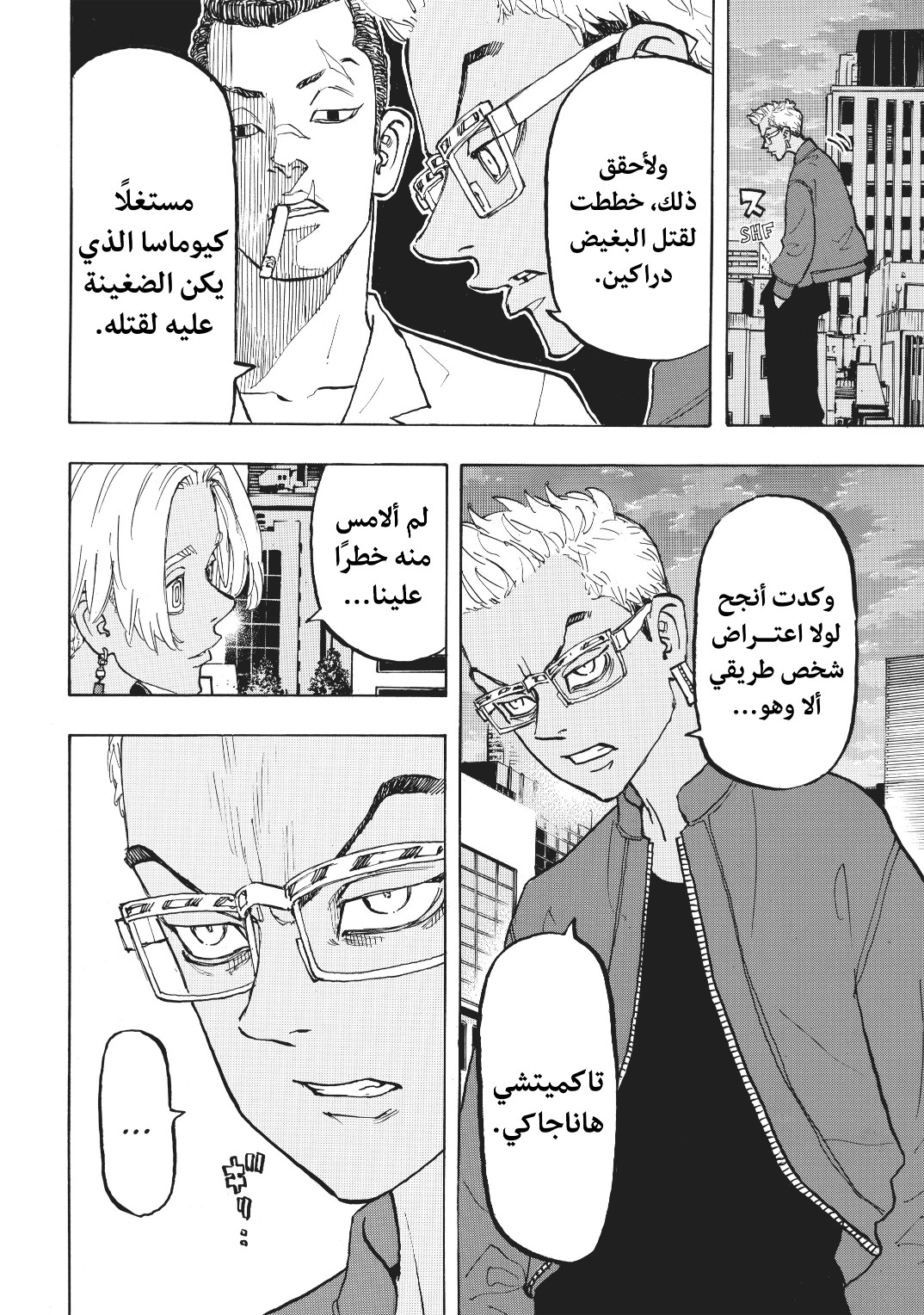 Tokyo Revengers: Chapter 149 - Page 4