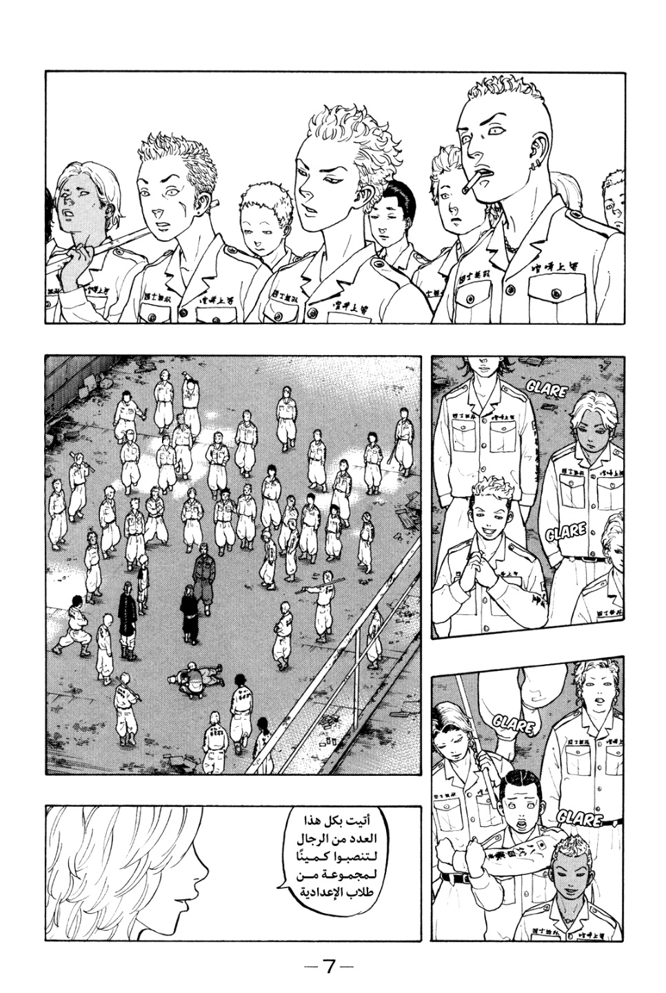Tokyo Revengers: Chapter 15 - Page 8