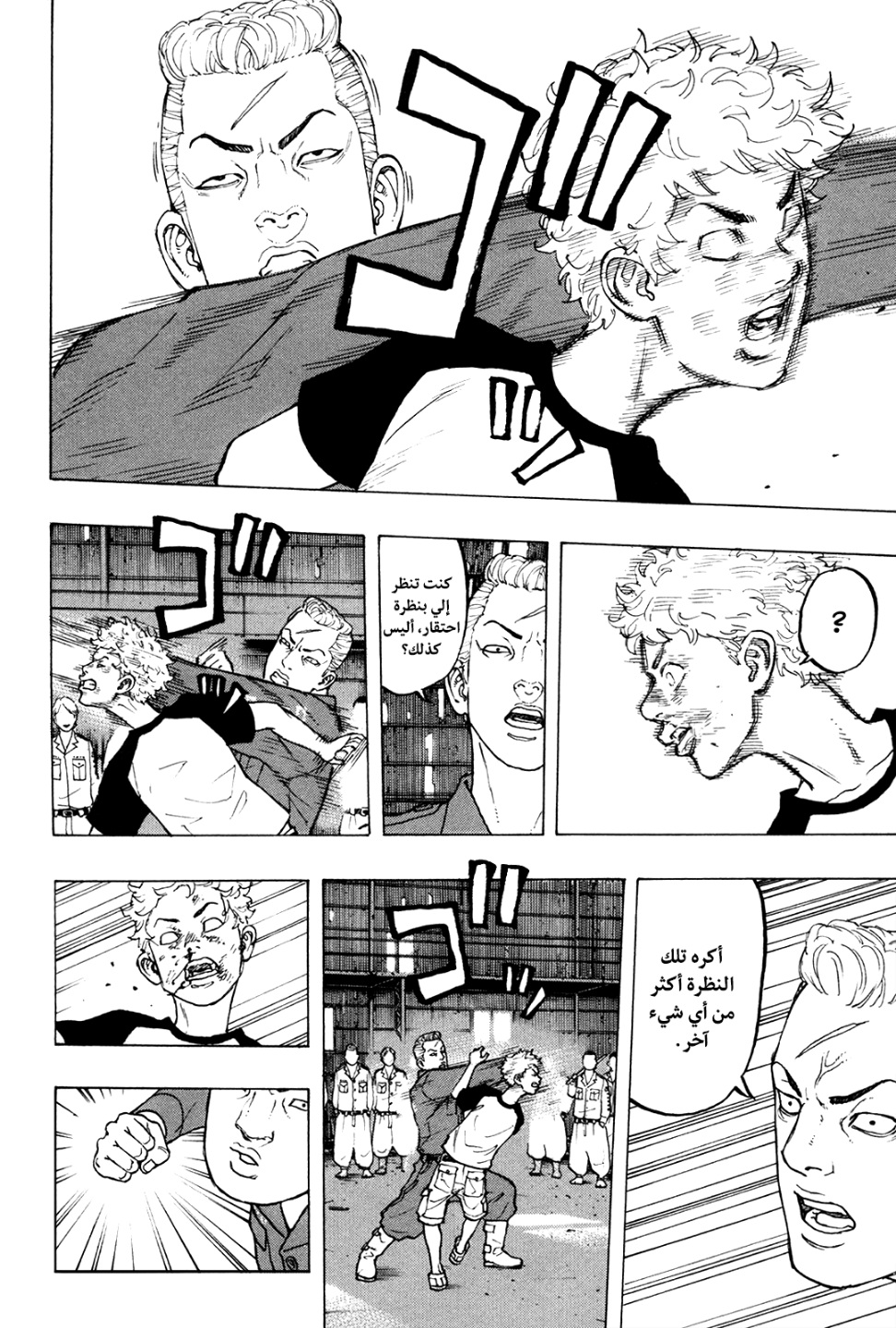 Tokyo Revengers: Chapter 15 - Page 11