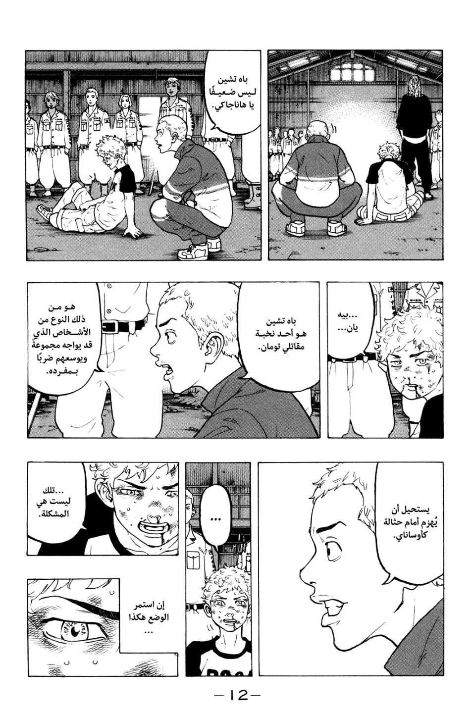 Tokyo Revengers: Chapter 15 - Page 13