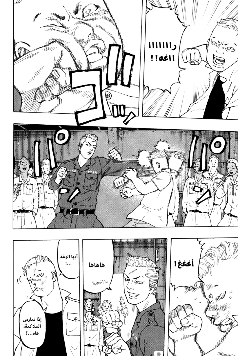 Tokyo Revengers: Chapter 15 - Page 15