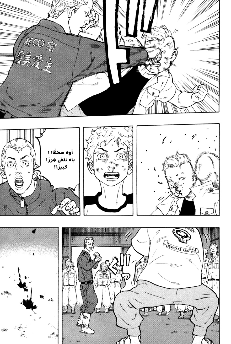 Tokyo Revengers: Chapter 15 - Page 16