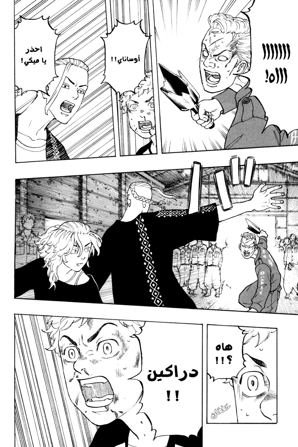 Tokyo Revengers: Chapter 15 - Page 31