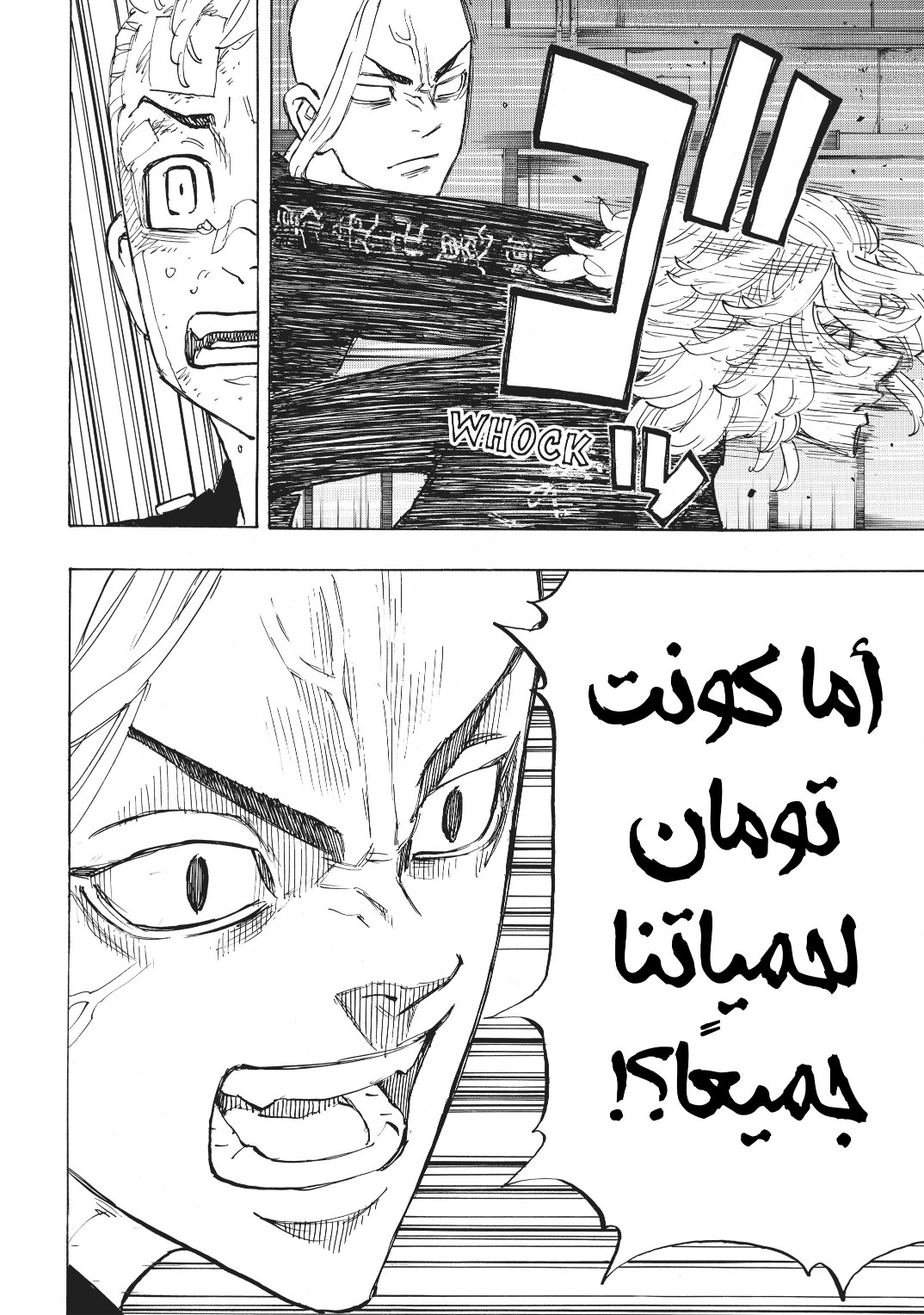 Tokyo Revengers: Chapter 150 - Page 11
