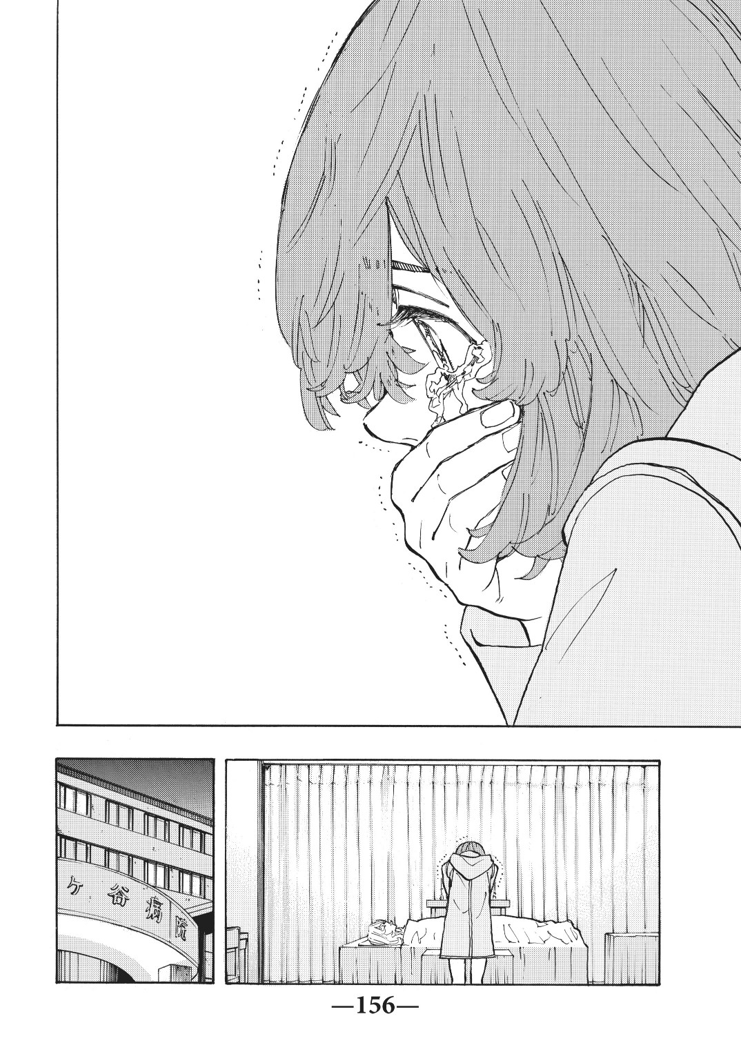 Tokyo Revengers: Chapter 151 - Page 8