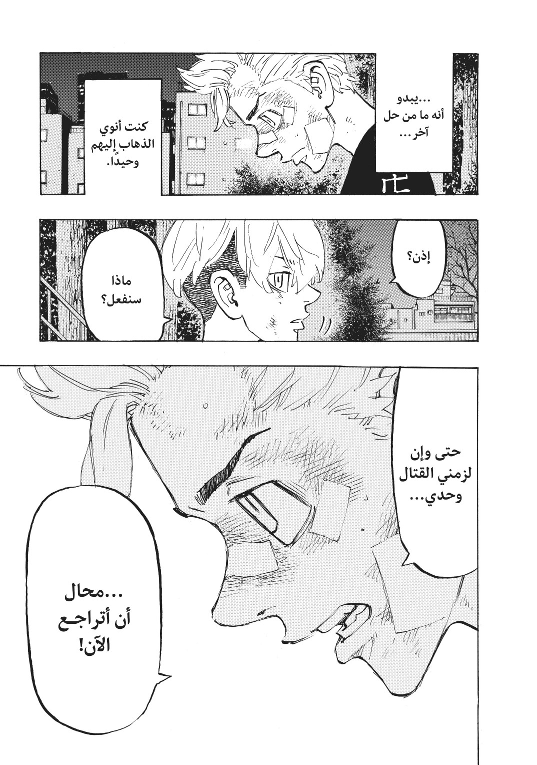 Tokyo Revengers: Chapter 152 - Page 8