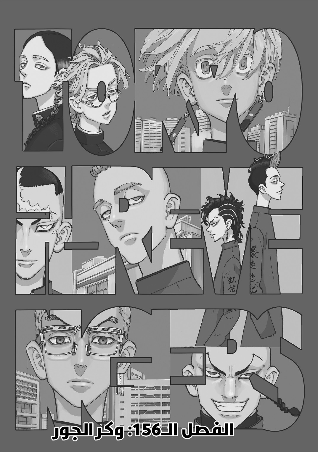 Tokyo Revengers: Chapter 156 - Page 2