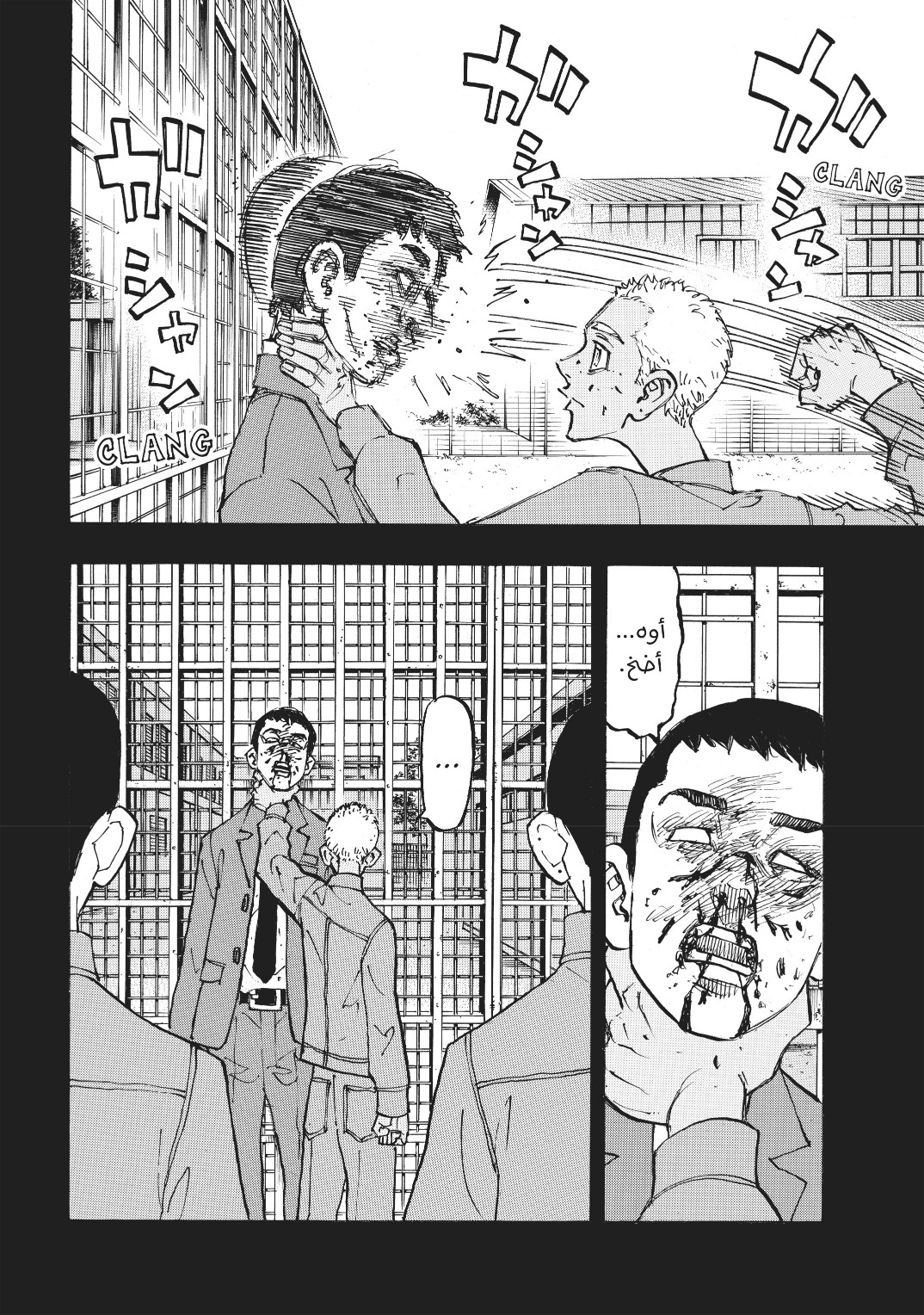 Tokyo Revengers: Chapter 156 - Page 6
