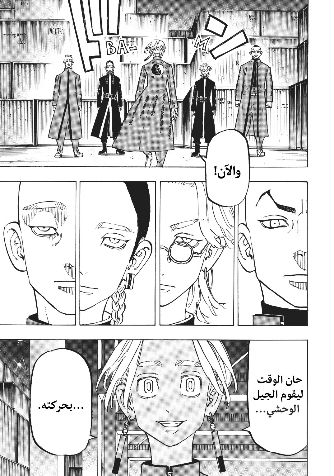 Tokyo Revengers: Chapter 156 - Page 9