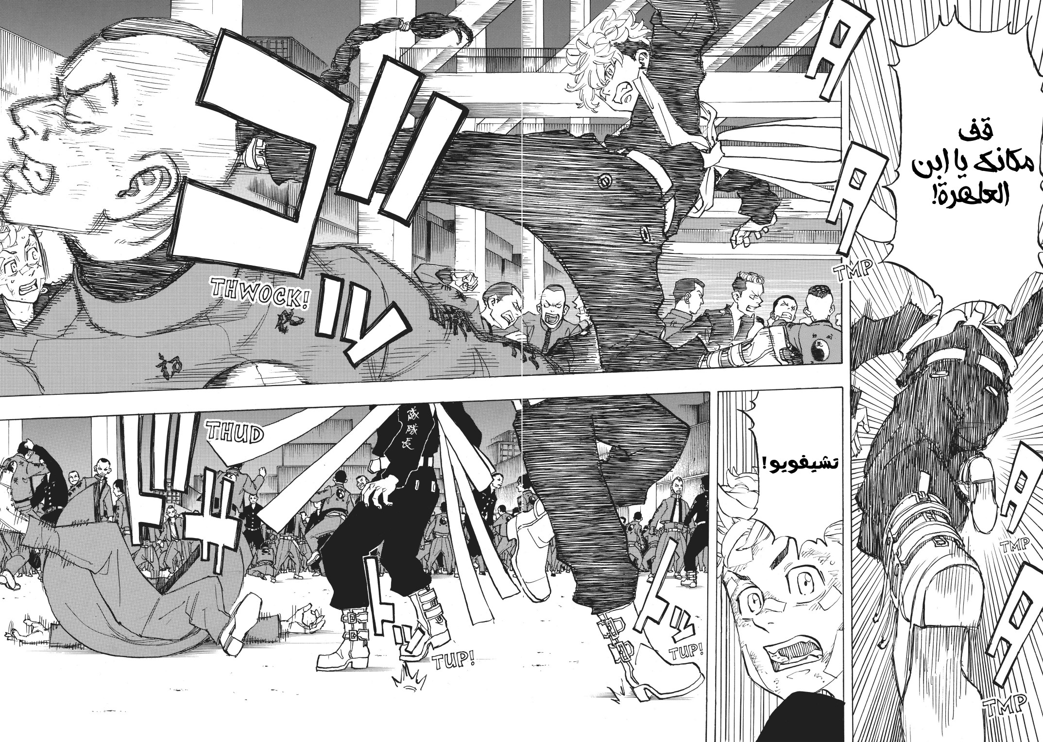 Tokyo Revengers: Chapter 156 - Page 12