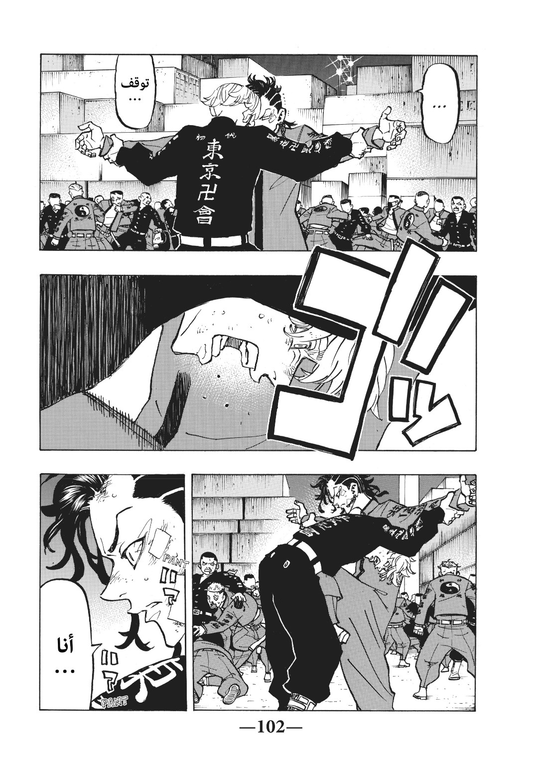 Tokyo Revengers: Chapter 157 - Page 13
