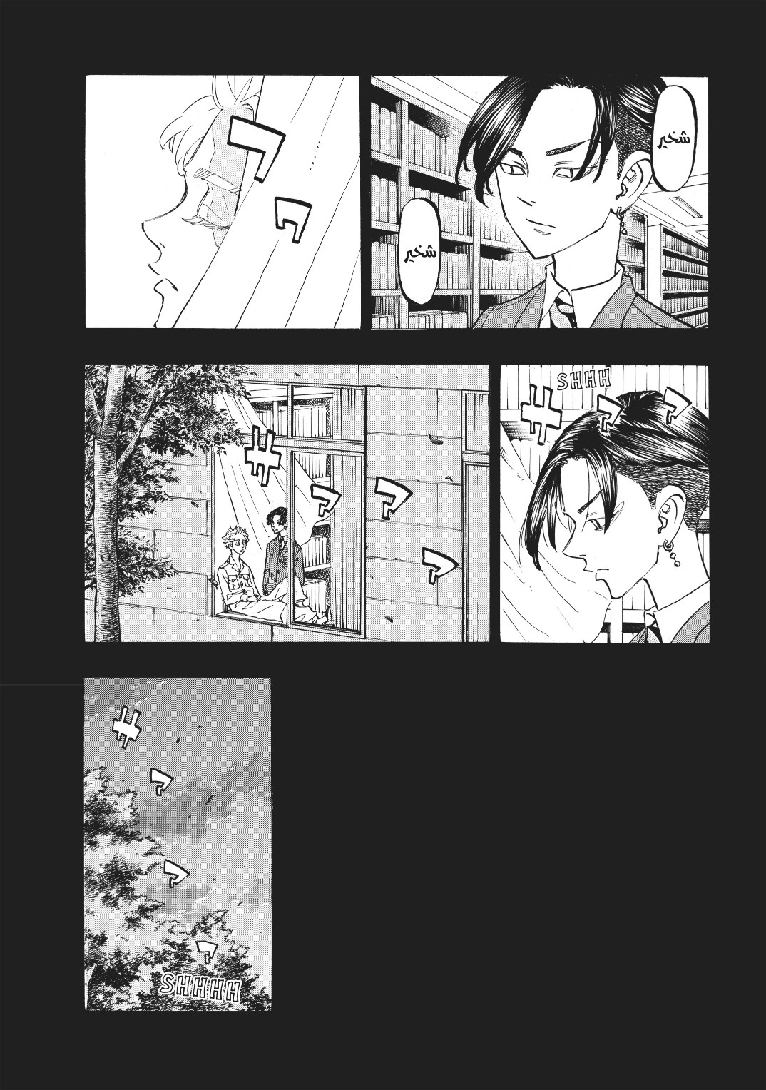 Tokyo Revengers: Chapter 157 - Page 18