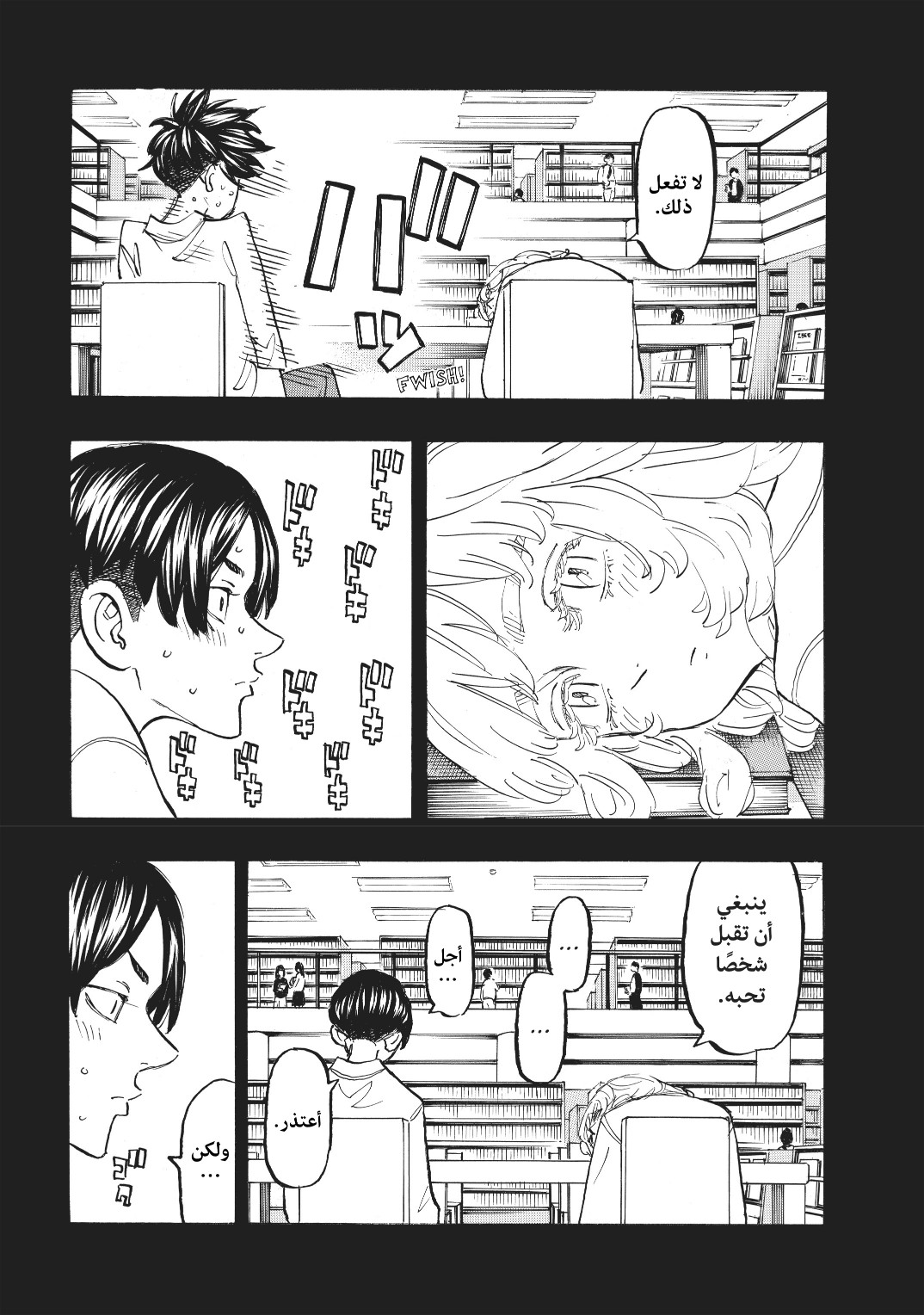 Tokyo Revengers: Chapter 158 - Page 6