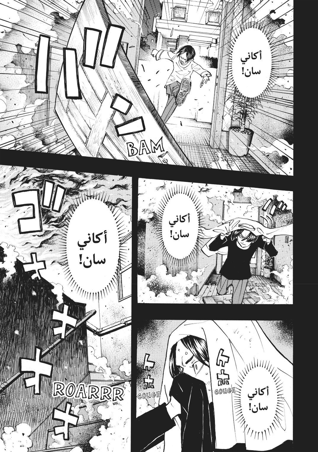 Tokyo Revengers: Chapter 158 - Page 13