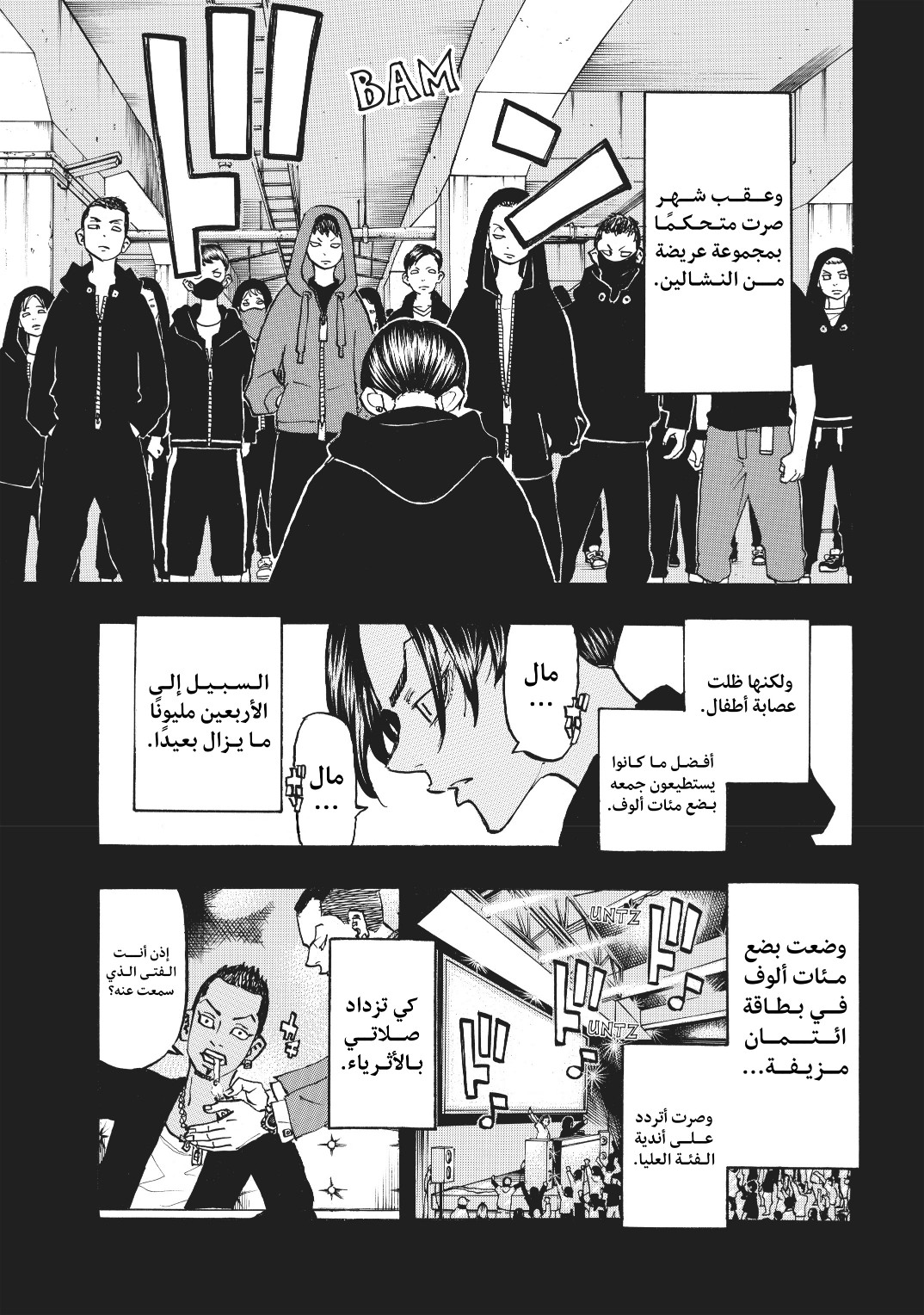 Tokyo Revengers: Chapter 159 - Page 3