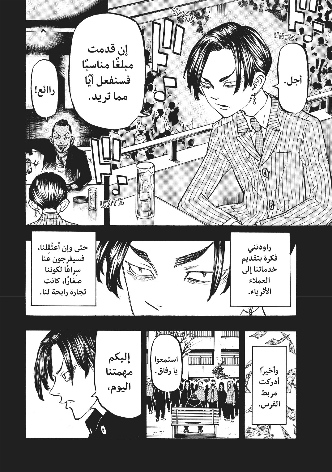 Tokyo Revengers: Chapter 159 - Page 4