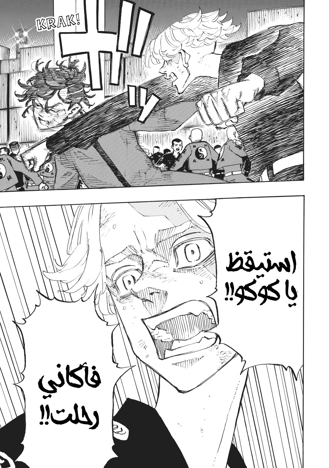 Tokyo Revengers: Chapter 159 - Page 7