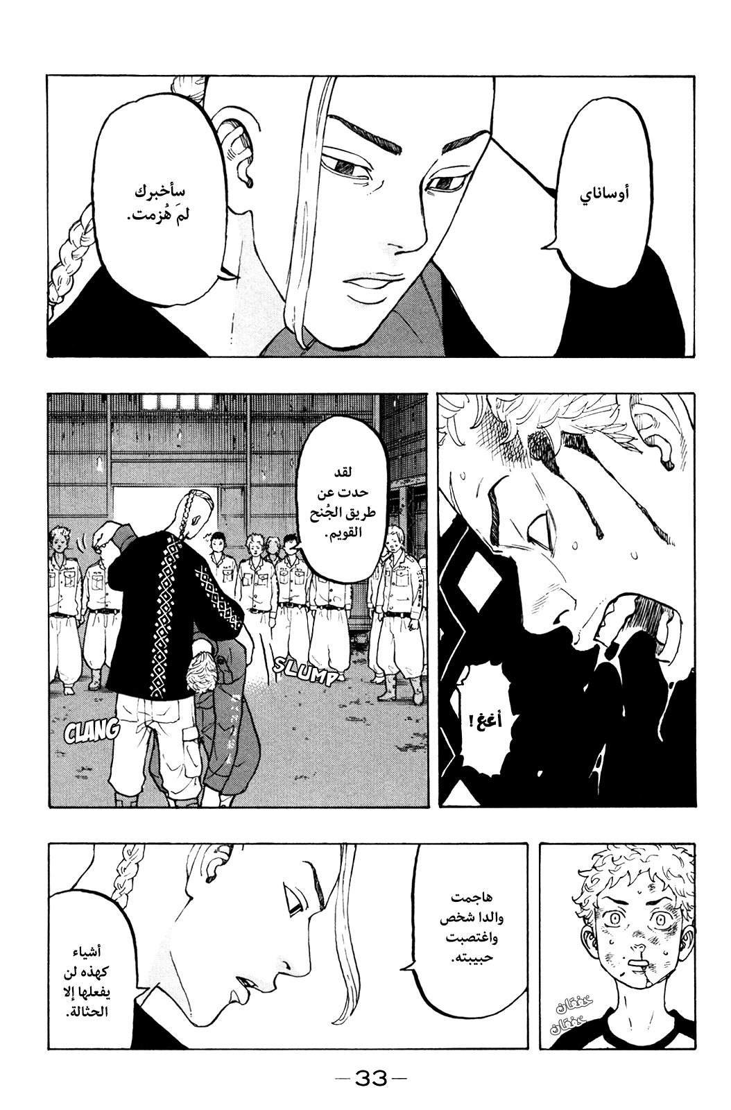 Tokyo Revengers: Chapter 16 - Page 3