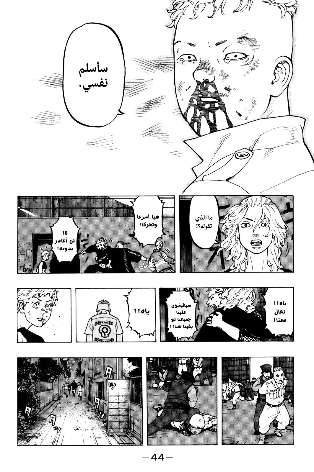 Tokyo Revengers: Chapter 16 - Page 13