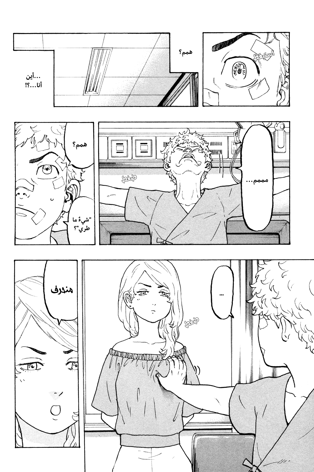 Tokyo Revengers: Chapter 16 - Page 15