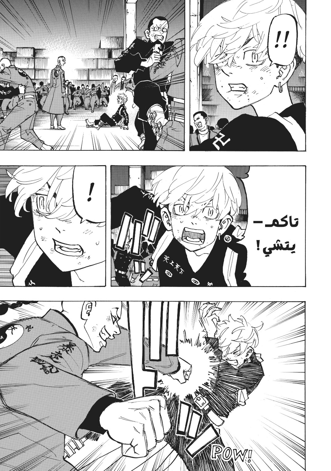 Tokyo Revengers: Chapter 160 - Page 5