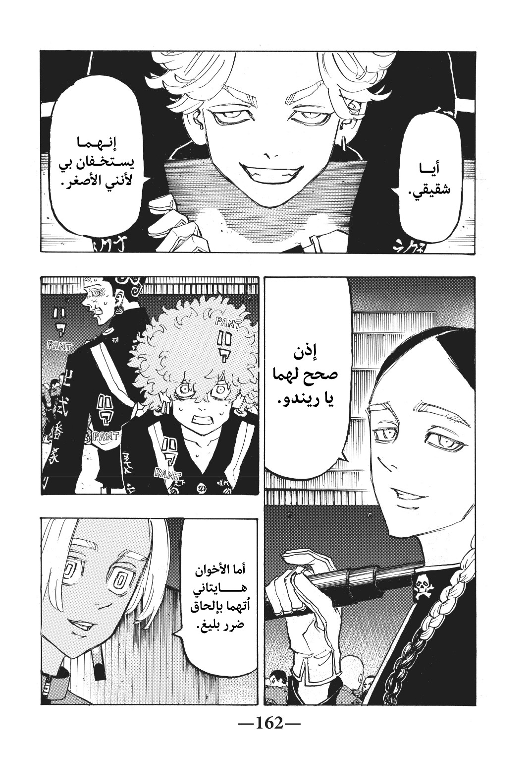 Tokyo Revengers: Chapter 160 - Page 14