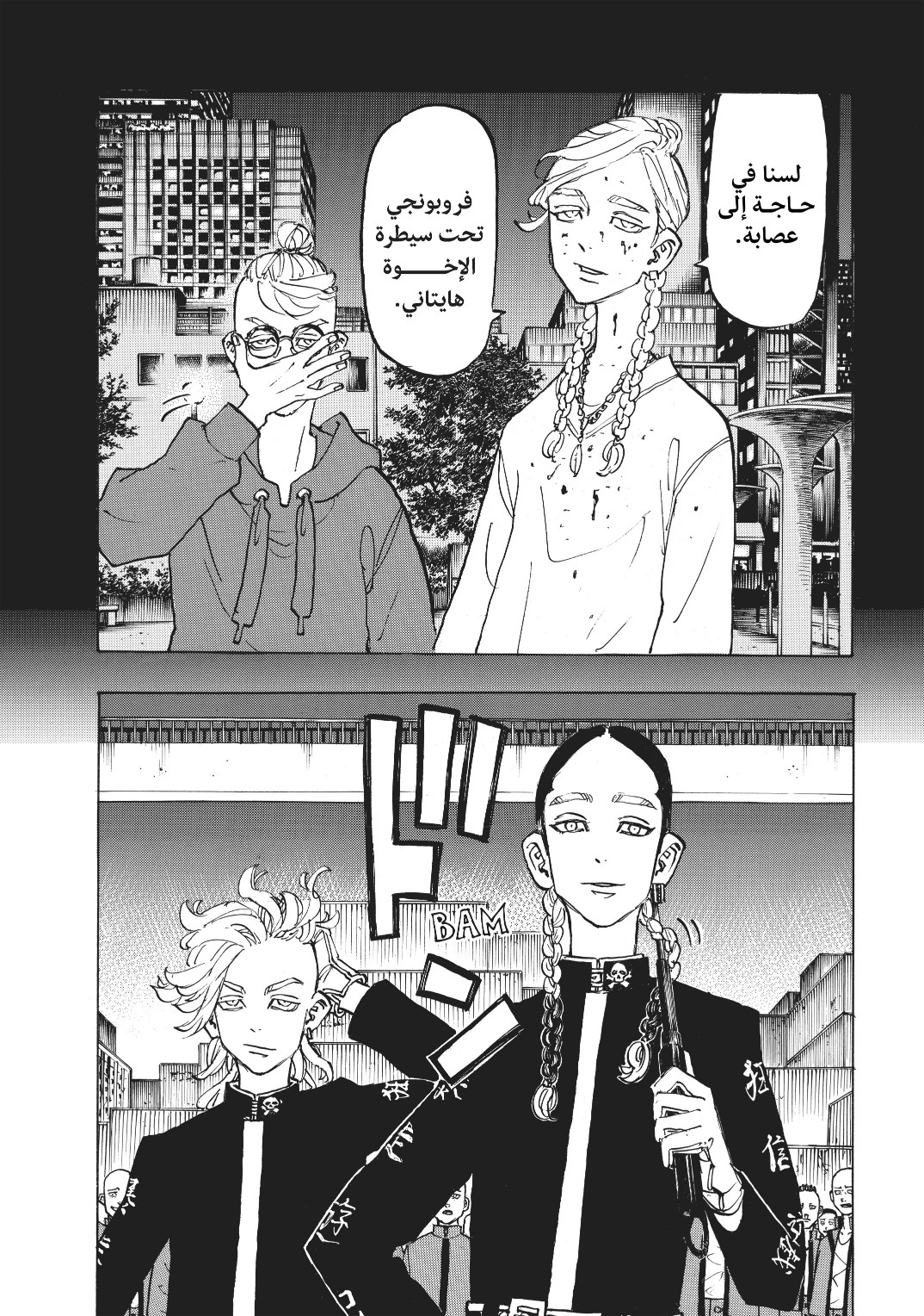 Tokyo Revengers: Chapter 160 - Page 17