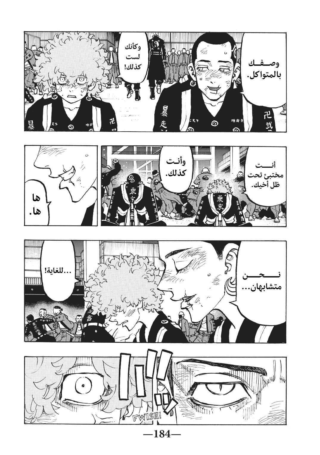Tokyo Revengers: Chapter 161 - Page 15
