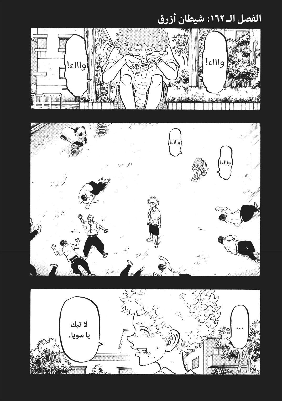 Tokyo Revengers: Chapter 162 - Page 3