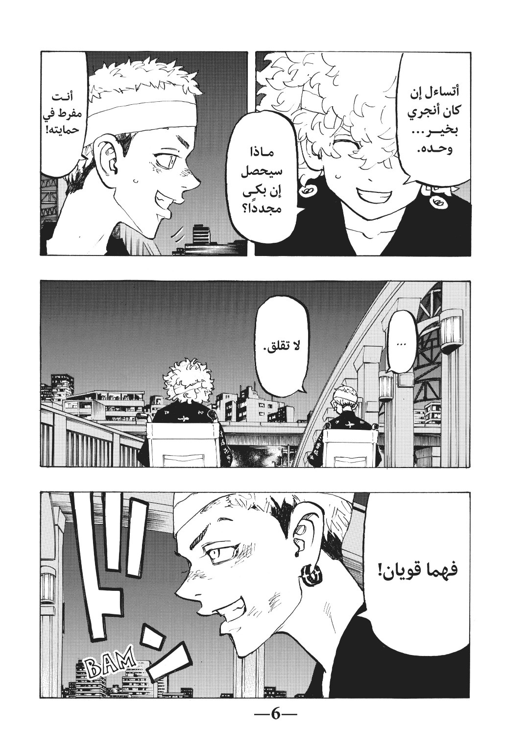 Tokyo Revengers: Chapter 162 - Page 6