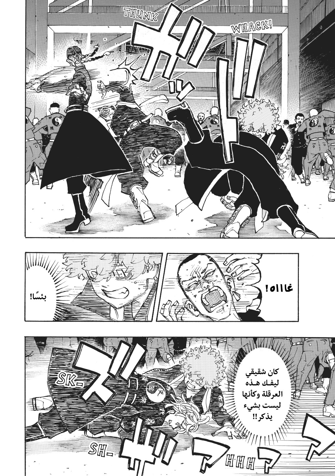 Tokyo Revengers: Chapter 162 - Page 8