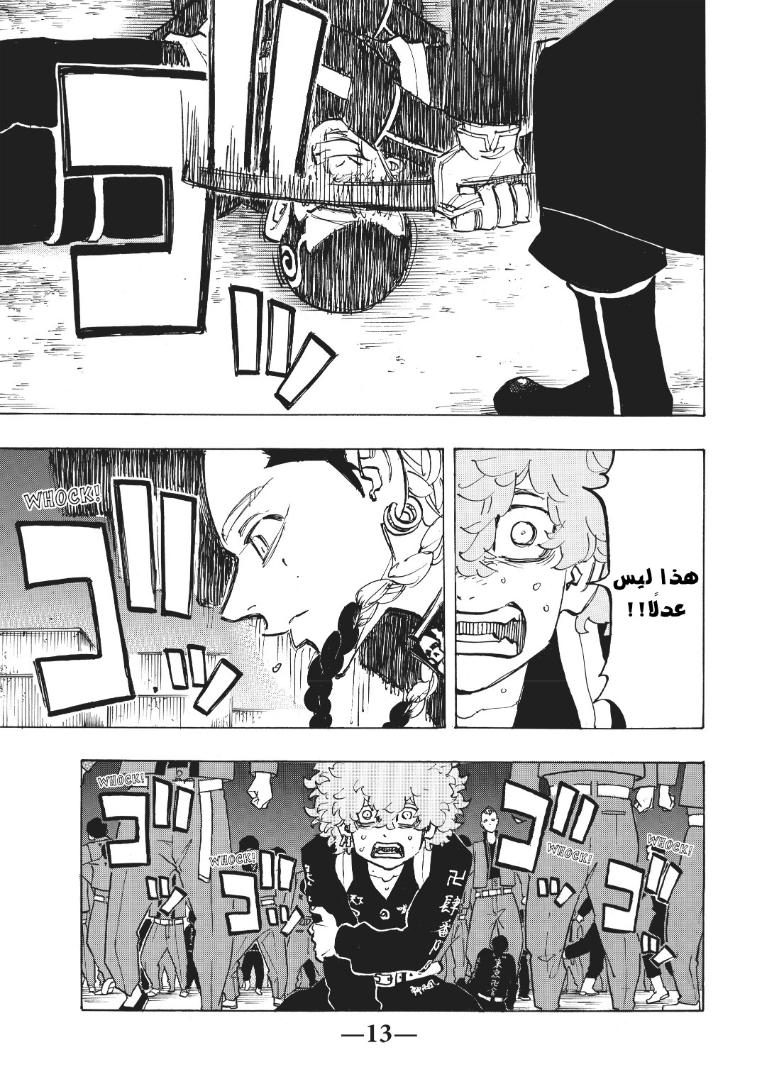 Tokyo Revengers: Chapter 162 - Page 13