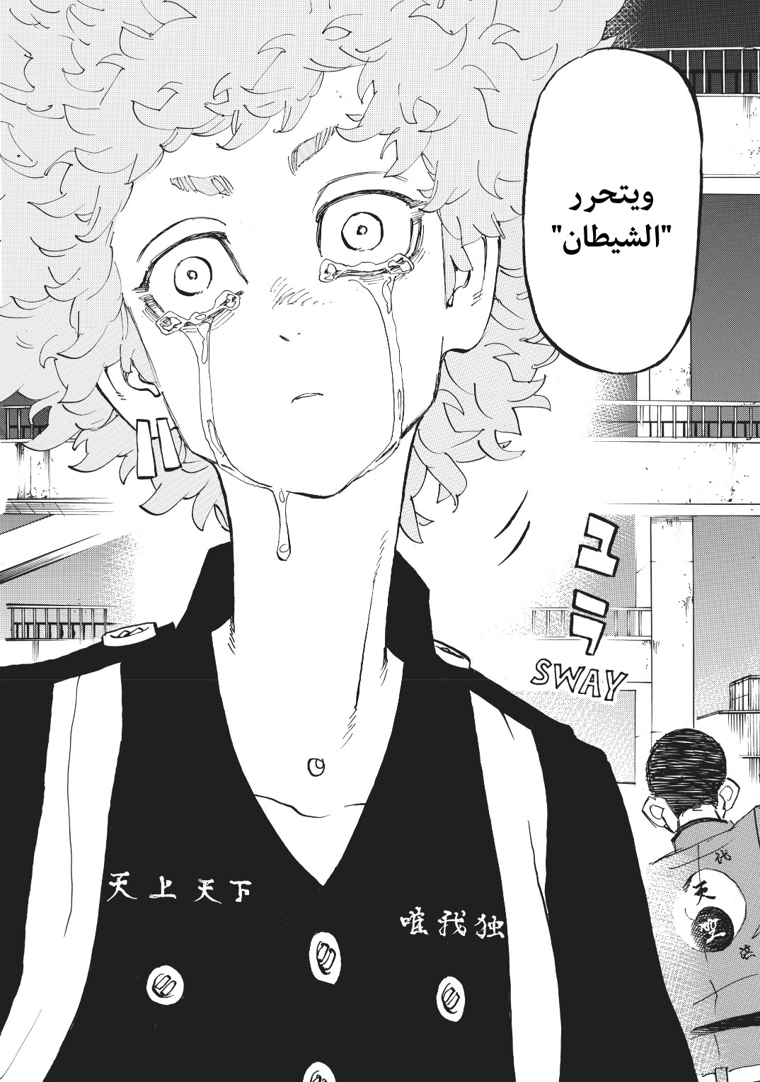 Tokyo Revengers: Chapter 162 - Page 17