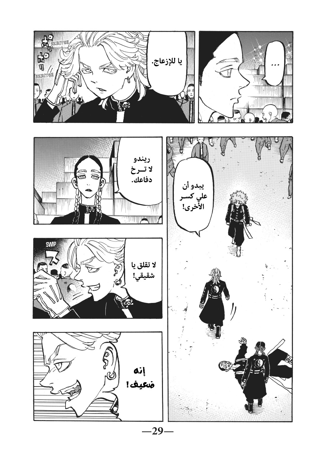 Tokyo Revengers: Chapter 163 - Page 8