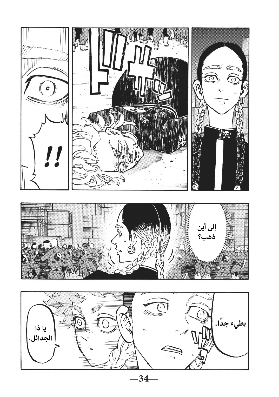 Tokyo Revengers: Chapter 163 - Page 12