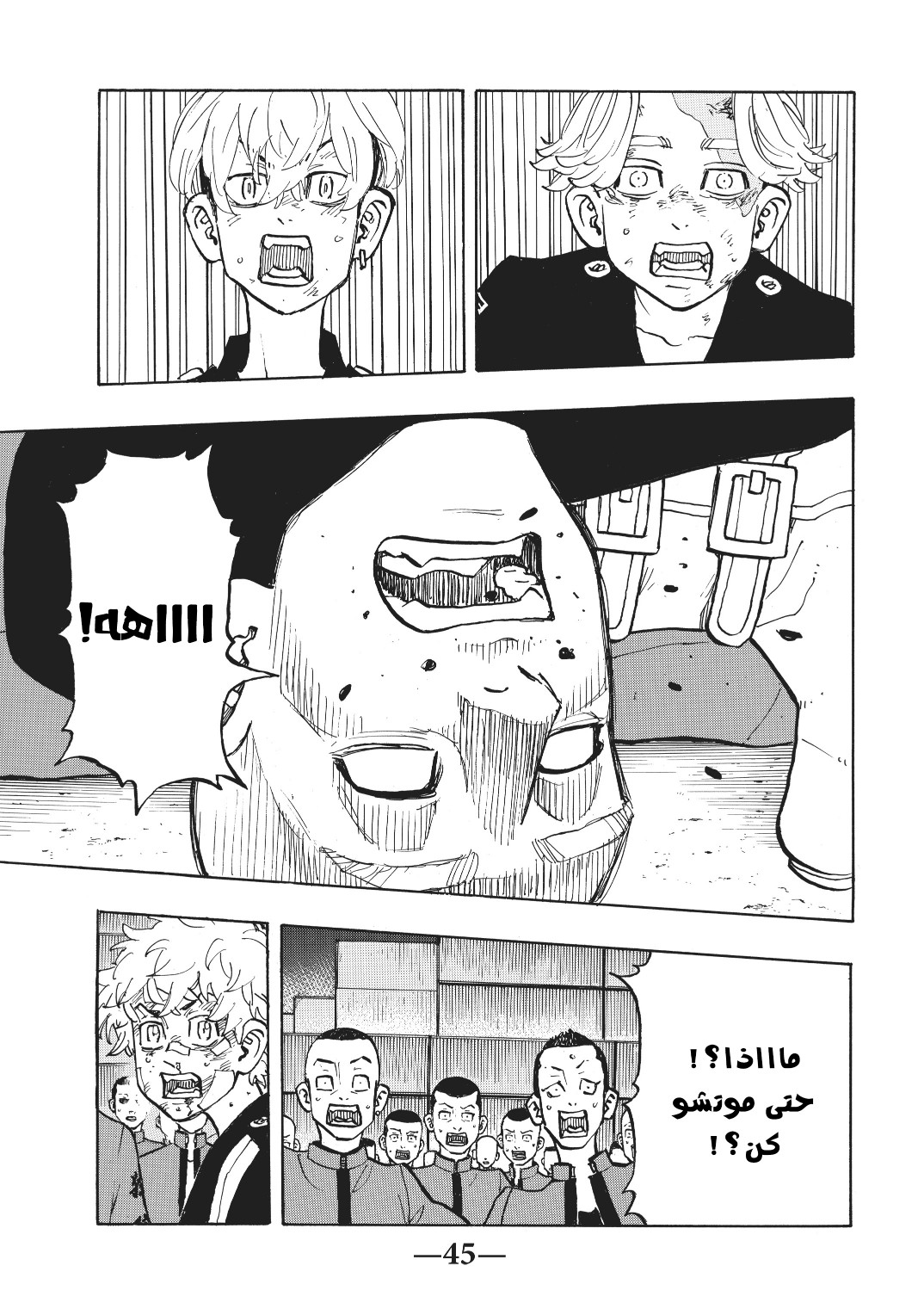 Tokyo Revengers: Chapter 163 - Page 22