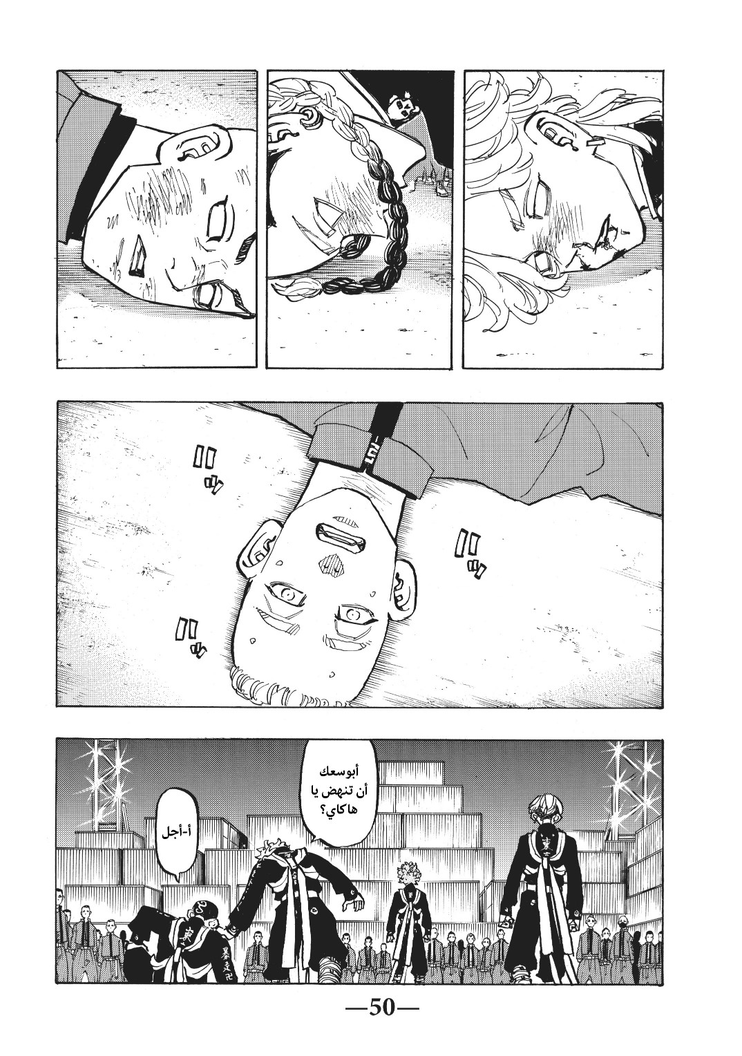 Tokyo Revengers: Chapter 164 - Page 4