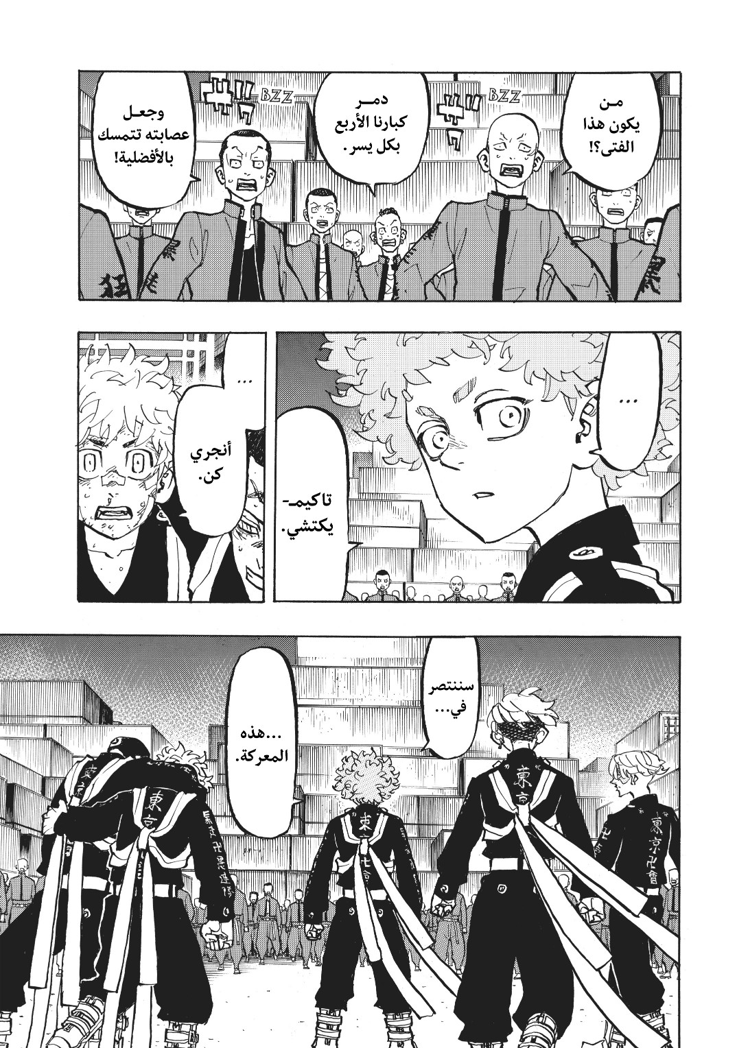 Tokyo Revengers: Chapter 164 - Page 5